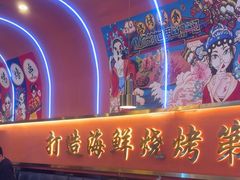 -大成海鲜烧烤·小龙虾(五角场店)
