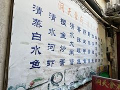 -洞天食府(北大街店)
