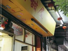 门面-甜甜屋(解放中路店)