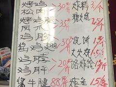 菜单-大益烤鸡