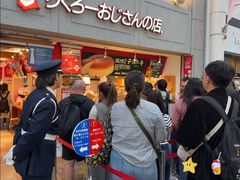-瑞可爷爷的店(难波本店)