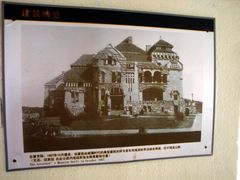 -青岛德国总督楼旧址博物馆