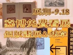 -嘉定博物馆