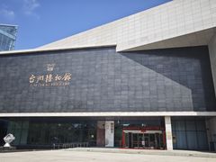 -台州博物馆