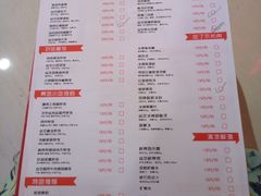 菜单-丝恋丝娃娃(金阳国贸店)