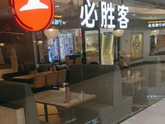 -必胜客(中大银泰店)