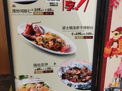 菜单-和记小菜(七宝店)