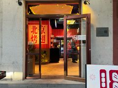 -管氏翅吧(国展店)