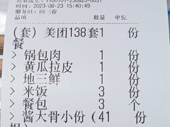 -东北风(柯桥万达店)