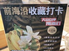 -前海沿·青岛菜(李沧万达店)