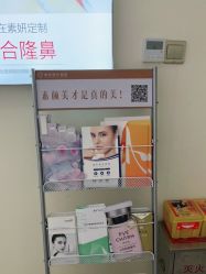 -素妍医疗美容抗衰中心