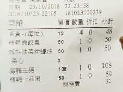 账单-糖朝(尖沙咀店)