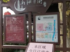 -南翔古镇