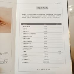 点击看大图 -美奈サロン美甲美睫皮肤管理