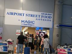 -Magic Food Point(Airport Street food)