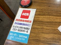 -真情鲍鱼海鲜汤