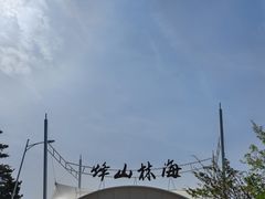 -长岛南北长山旅游景区