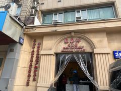 -东泰祥生煎馆(重庆北路店)