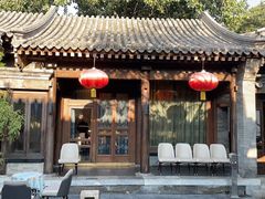 -花家怡园(四合院总店)