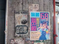 -三代烤肉(保利广场店)