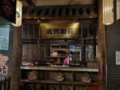 门面-淀里船宴(卓达店)