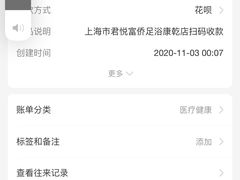 -富侨养生(康乾店)