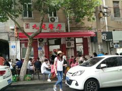 -九龙餐厅(大沽路店)