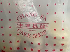 -长发西饼(临顿路店)