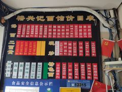 -裕兴记·三虾面(西北街总店)