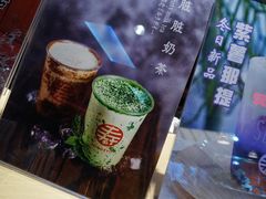 -寿奶茶·鲜奶与茶(合生汇购物中心店)