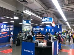 -迪卡侬(西三旗店)