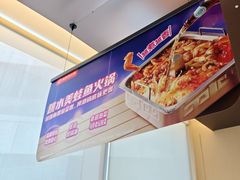 -海底捞火锅(天津SM城市广场店)