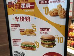 -麦当劳(四川北路店)