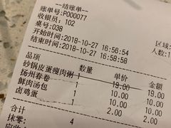 账单-东园小馆(苏州中心店)