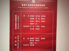 -中共四大纪念馆