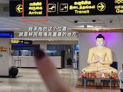 -班达拉奈克国际机场