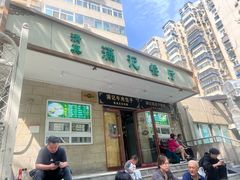-满记烧饼(牛街东里小区一区店)