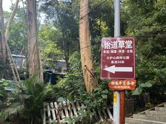 -火炉山森林公园