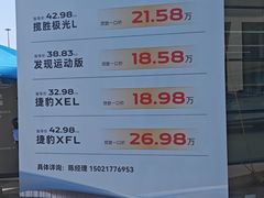 -上海永达捷豹路虎4S旗舰店