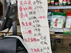 -赵府街副食店