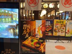 -大江户·温泉洗浴(浑南店)