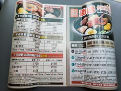 菜单-校长烧肉日韩料理(荃湾店)