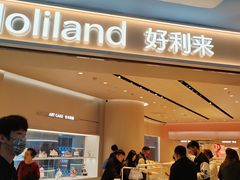 -好利来(上海长宁龙之梦店)