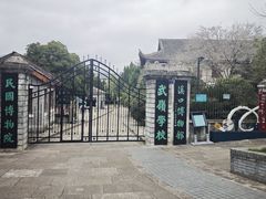 -蒋氏故居
