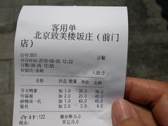 -致美楼(前门店)