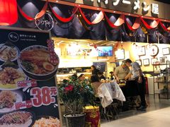 门面-雷门拉面店(新光天地店)