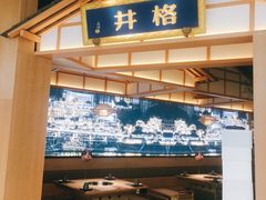 -井格重庆火锅(友谊路新业广场店)