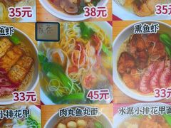 -从前慢海鲜面馆