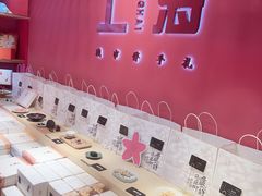 -阮大兴糕团(日月光中心店)