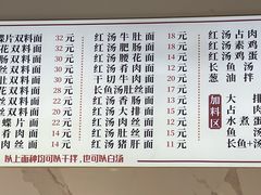 -欣达面馆(天桥支路店)